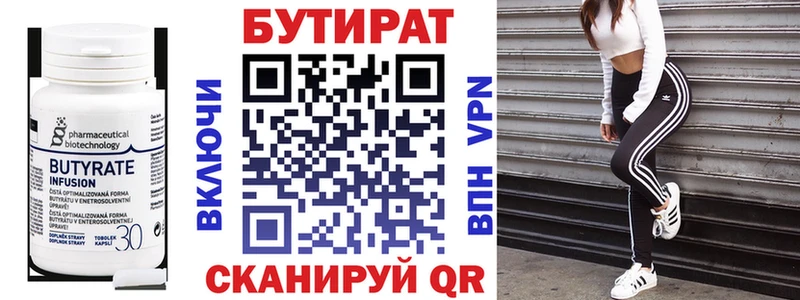 наркота  Зарайск  БУТИРАТ 1.4BDO 