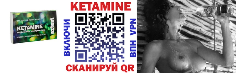 это состав Зарайск КЕТАМИН VHQ