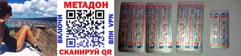Метадон VHQ Зарайск